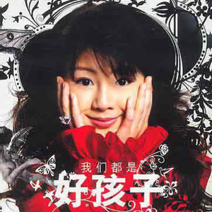 少女大白好子照片
