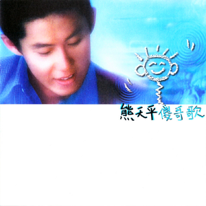 少女大白好子照片
