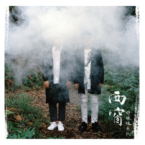 少女大白好子照片
