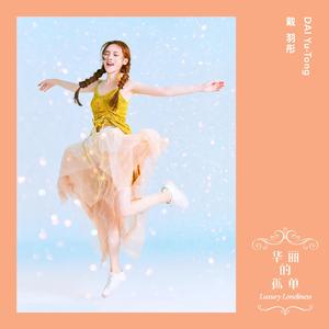 少女大白好子照片
